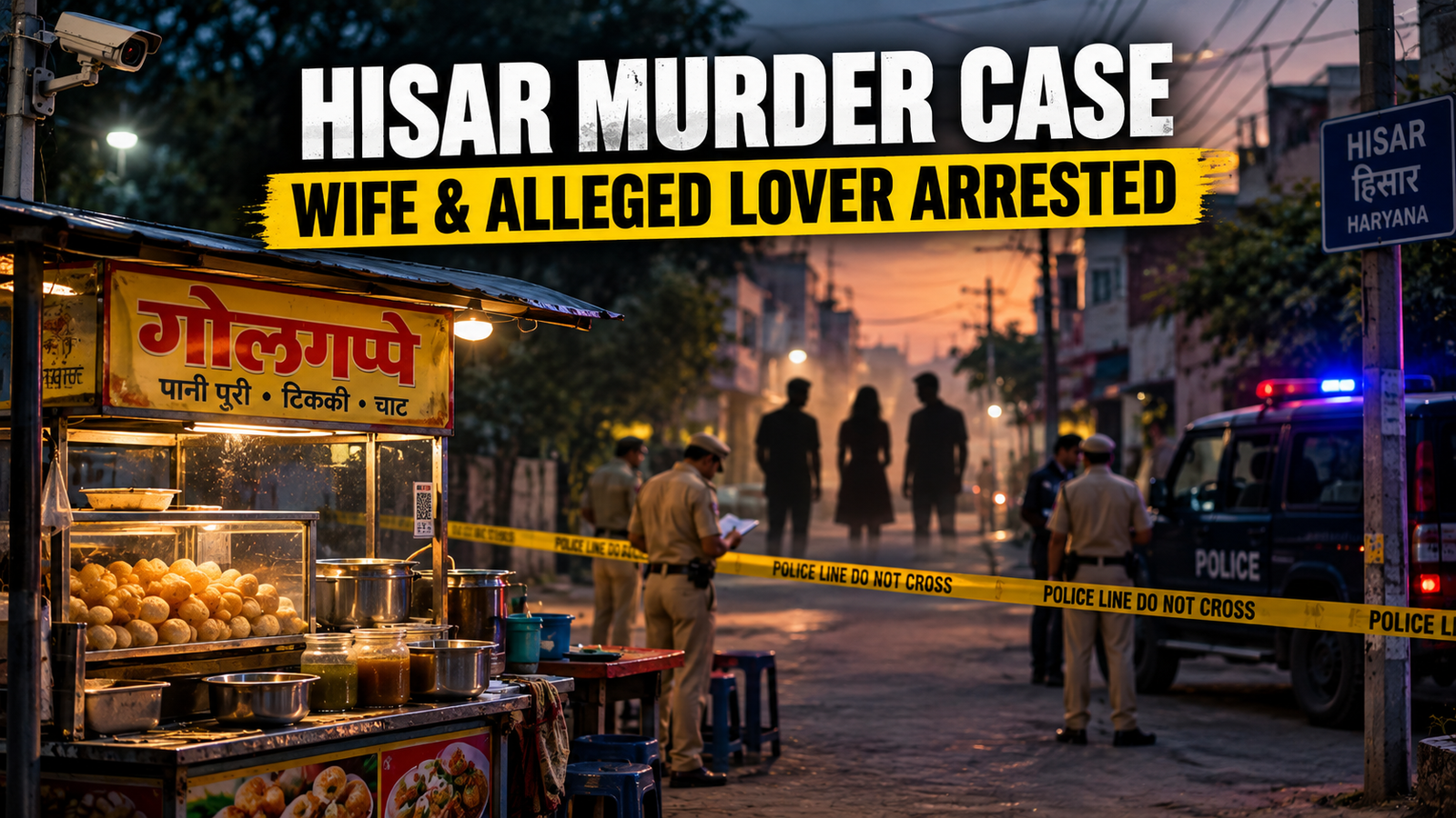 Hisar murder case involving a wife and alleged lover